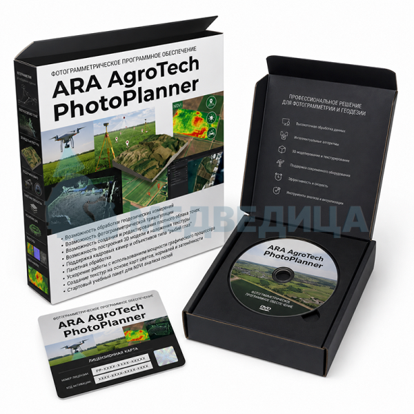 Фотограмметрическое программное обеспечение ARA AgroTech PhotoPlanner